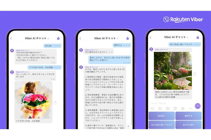 yVAbZ[WAvuRakuten VibervŐAIp̃`bg{bgT[rXJn