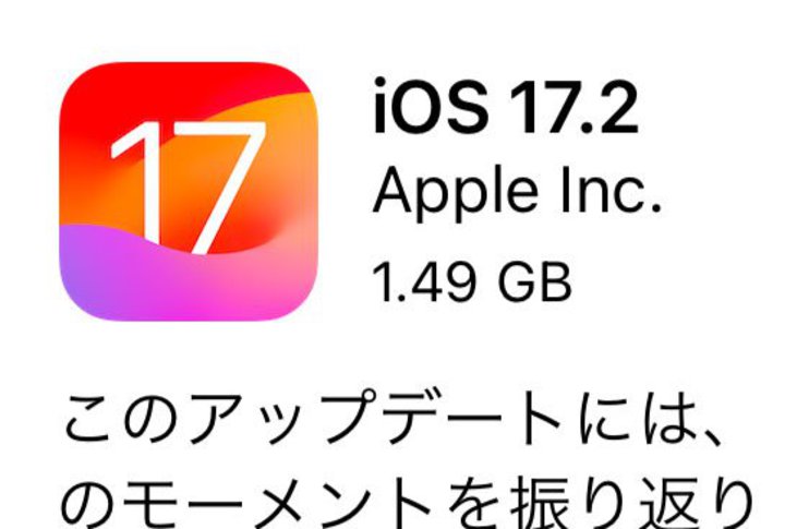 iOS 17.2񋟊JnBVAvuW[ivANV{^|A3DBeAQi2ΉȂ