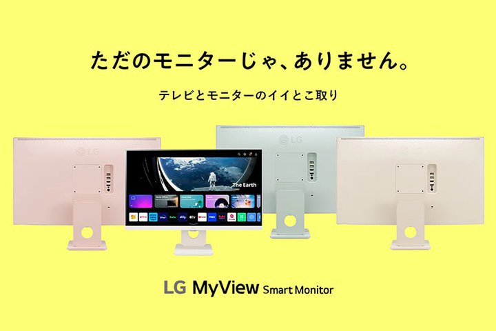 LGAwebOSډtj^[uMyView Smart MonitorvɐVFEVTCYS7fs̔