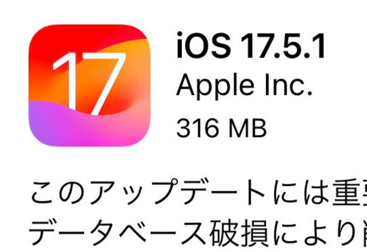 iOS 17.5.1JBu폜ʐ^ĕ\voOC