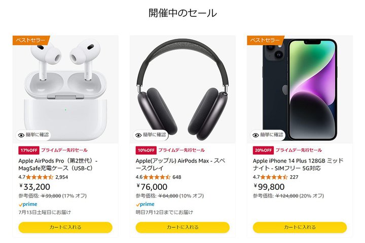 Amazo�v���C���f�[��s�Z�[���ŃA�b�v�����i�������IiPhone 14 Plus��10���~�؂�AAirPods Pro����20��OFF