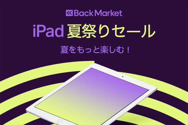 Back MarketAiPadgϐih3~ItɂȂučՂZ[vJÁB撅300