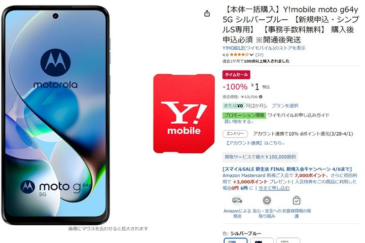 AmazonAuGalaxy A25 5GvȂǑΏۂ̃X}[gtH1~ɂĔ̔B3/31܂