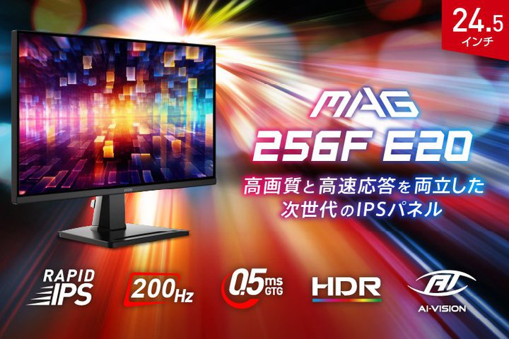 MSI�A200Hz�쓮/�������x0.5ms��������24.5�^�Q�[�~���O���j�^�[�uMAG 256F E20�v