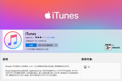 Windows AvŁuiTunesvMicrosoft StoreɂĔzMJn