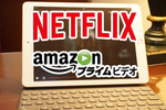 �uNetflix�vVS�uAmazon�v�AVOD���C�O�Ŏg����ׂ���g�I�t���C���Đ��h�ɍ���������