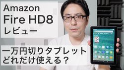 ŋRXpH Amazon VuFire HD 8v惌r[