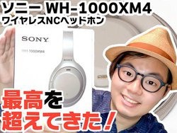 \j[uWH-1000XM4v惌r[I gōɒh ̎͂Ƃ́H