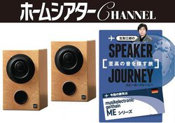 �h�C�c�umusikelectronic�v�X�s�[�J�[�̖��͂Ƃ́H ���̎��͂�]�_�Ƃ��O��Љ�I