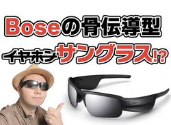 ��i���H �{�[�Y�̃I�[�f�B�I�T���O���X�uFlames Tempo�v�𓮉�Ń��r���[�I