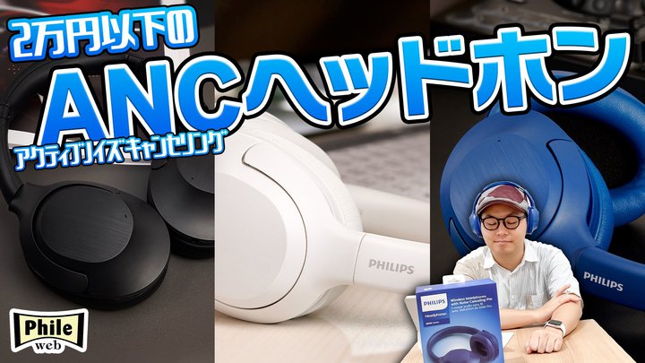 �y���惌�r���[�z2���~�؂�̃n�C�R�X�pNC�w�b�h�z���A�t�B���b�v�X�uTAH8856�v�̎��͂��`�F�b�N�I