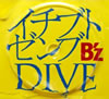 イチブトゼンブ/DIVE/B'z