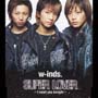 SUPER LOVER`I need you tonight`/w-inds.

