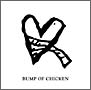 アルエ/BUMP OF CHICKEN