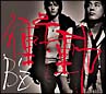衝動/B'z