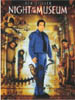 ナイト ミュージアム