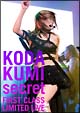 secret〜FIRST CLASS LIMITED LIVE〜/倖田來未