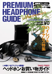 �v���~�A���w�b�h�z���K�C�h�\��