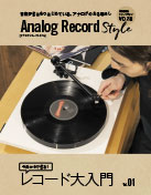 Analog Record Style