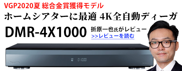 VGP2020�� �������܊l�����f�� 4K�S�����f�B�[�K�����r���[