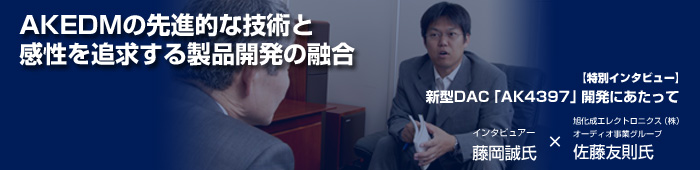 AK EMD̐iIȋZpƊǋ鐻iJ̗Z@yʃC^r[zV^DACuAK4397vJɂā@C^rA[ ~GNgjNXijI[fBIƃO[v@F