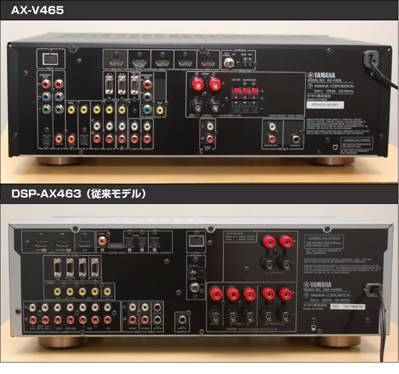 ヤマハの「AX-V465」をレポート