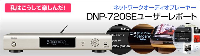 DNP-720SE[U[|[g