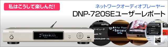 DNP-720SE���[�U�[���|�[�g