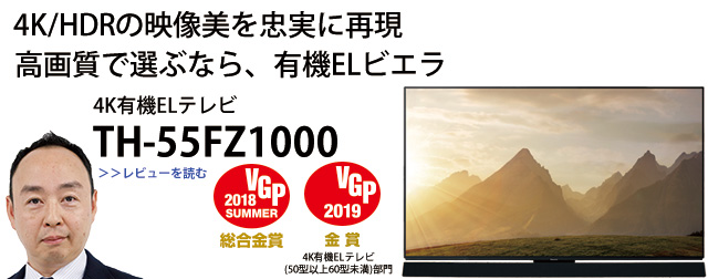 4K/HDR�̉f�����𒉎��ɍČ��B���掿�őI�ԂȂ�A�L�@EL�r�G��