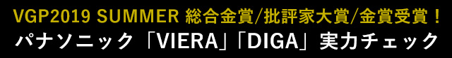 VGP2019 SUMMER �������܃��f����]�_��2�������͓O��`�F�b�N�I