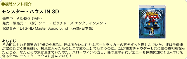 �����X�^�[�E�n�E�X