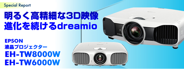 ���邭�����ׂ�3D�f��-�i���𑱂���dreamio