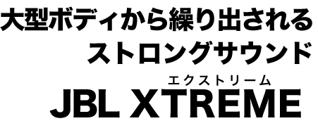 ^{fBJoXgOTEh JBL XTREME