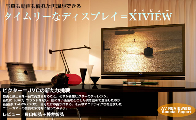 ʐ^DꂽČł@^C[ȃfBXv[=XIVIEW