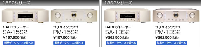 SACDv[[uSA-15S2v/@vCAvuPM-15S2v/ SACDv[[uSA-13S2v/@vCAvuPM-13S2v