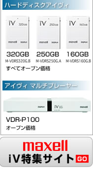 �n�[�h�f�B�X�N �A�C���B/�A�C���B �}���`�v���[���[ ���i�Љ�