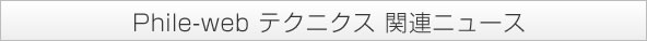 PHILE WEBeNjNX֘Aj[X