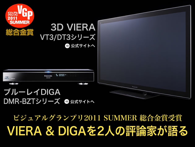 TITLEIMAGE-VIERA-DIGA