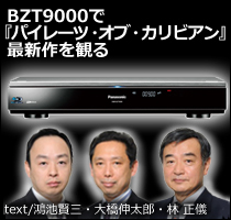 BZT9000�Łw�p�C���[�c�E�I�u�E�J���r�A���x���ς�