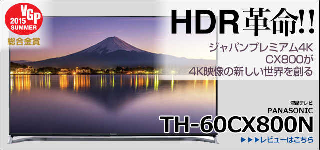 �W���p���v���~�A��4K VIERA CX800