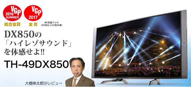 �p�i�\�j�b�N�u�f�B�[�K UBZ2020�v�ŉ��y��UltraHD�u���[���C�����킢�s����!!