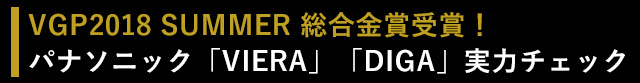 VGP2018 SUMMER ܃f]_2͓O`FbNI