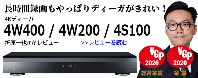 �����Ԙ^�������ς肫�ꂢ�I 4K�f�B�[�K�����r���[