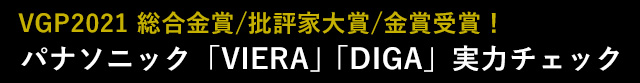 VGP2021��������/��]�Ƒ��/���܎�܃��f����]�_�Ƃ����͓O��`�F�b�N�I