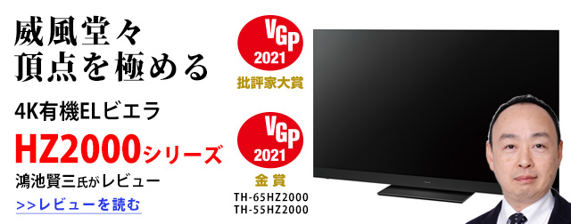 �r�G��HZ2000�V���[�Y���r���[��ǂ�