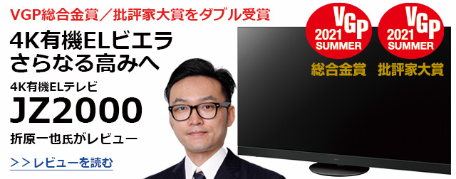 �r�G��JZ2000�V���[�Y���r���[��ǂ�