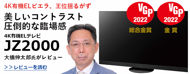 �r�G��JZ2000�V���[�Y���r���[��ǂ�