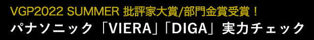 VGP2022�������܃��f����]�_�Ƃ����͓O��`�F�b�N�I