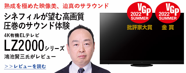 �r�G��LZ2000�V���[�Y���r���[��ǂ�