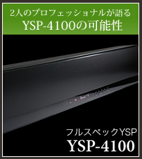 YSP4100ボタン